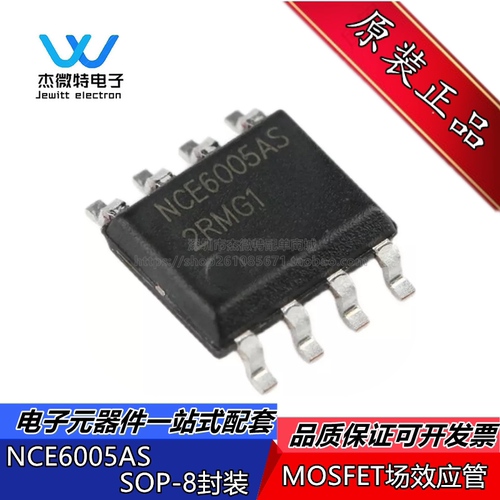 NCE6005AS 封装SOP-8 MOSFET场效应管  双N沟道 60V 5A 全新原装