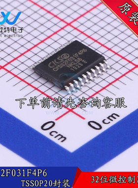 CKS32F031F4P6 贴片TSSOP20封装  32位微控制器 全新原装
