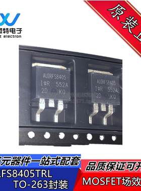 AUIRFS8405TRL AUIRFS8405 封装TO-263 40V 120A N沟道 全新原装