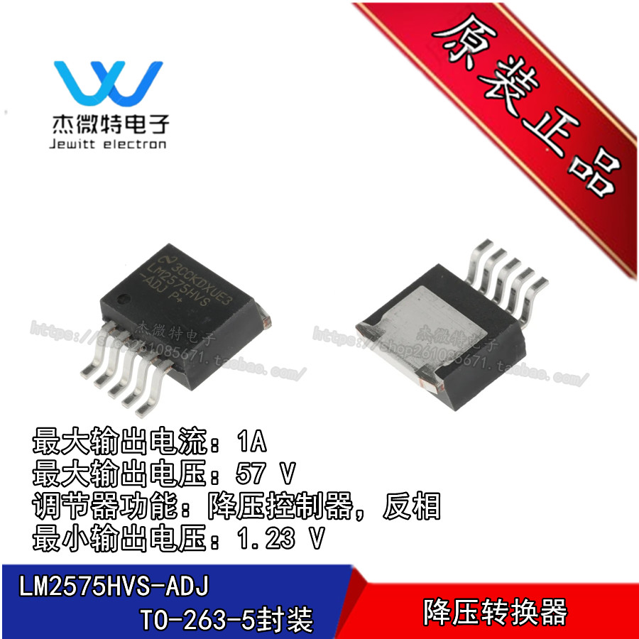 LM2575HVS-ADJ LM2575HVS可调 LM2575HV 稳压管贴片 封装TO-263