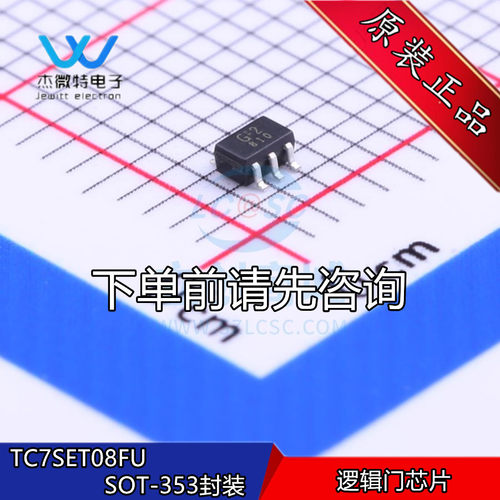 TC7SET08FU 丝印G2 贴片SOT353封装  逻辑芯片  全新原装