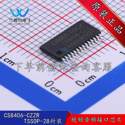 CS8406-CZZR CS8406-CZZ 音频接口芯片 贴片 TSSOP-28封装 原装