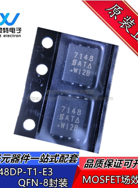SI7148DP-T1-E3 丝印7148 封装DFN-8 N沟道 75V 28A MOS场效应管