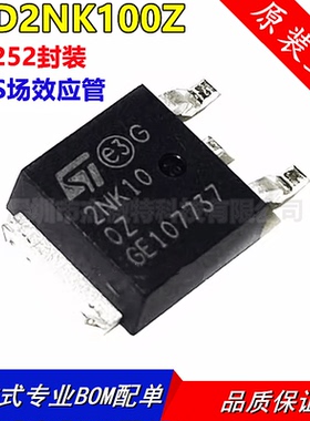 2NK100Z STD2NK100Z 贴片TO252 1.85A/1000V场效应管N沟道 进口