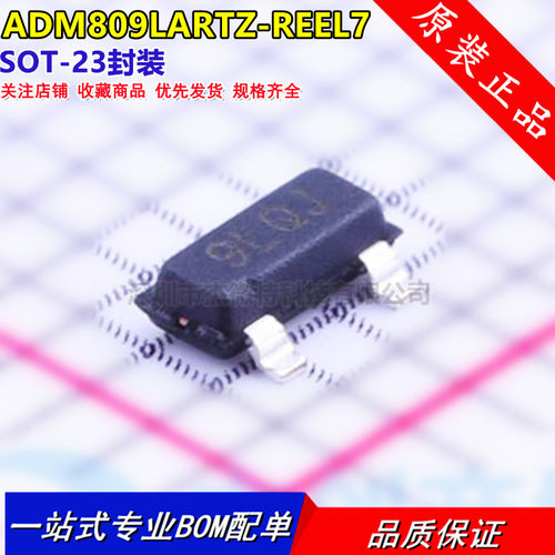 全新原装ADM809LARTZ-REEL7可直拍 丝印9L** 正品AD SOT23-3现货