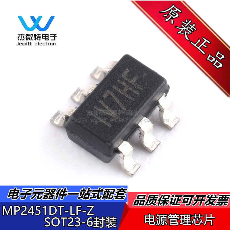 MP2451DT-LF-Z SOT23-6 丝印IV7**降压转换器 DC-DC芯片 全新原装