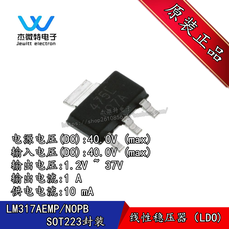 LM317AEMP/NOPB SOT-223 丝印N07A 3端子可调稳压器 全新原装