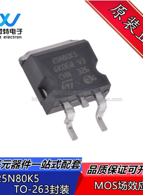 STB25N80K5 25N80K5 封装TO-263 19.5A/800VMOS场效应管 全新原装