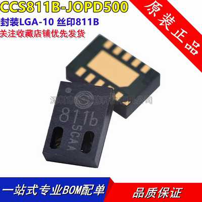 全新原装 CCS811B-JOPD500 LGA-10 丝印811B 空气质量气体传感器