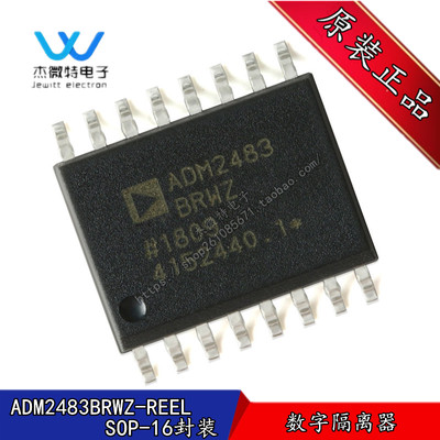 ADM2483BRWZ-REEL SOIC-16 半双工隔离式RS-485收发器 全新原装