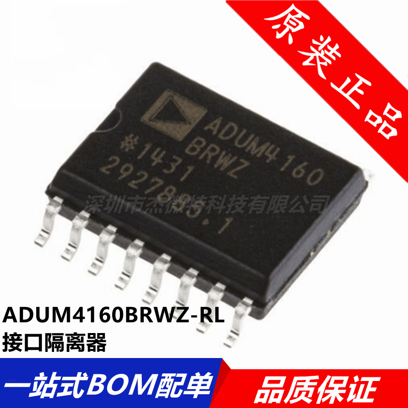 全新原装 ADUM4160BRWZ-RL SOIC-16 全速/低速 USB数字隔离器芯片