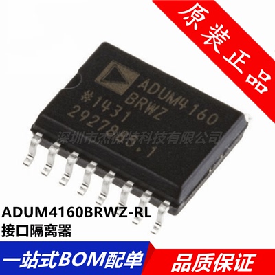 全新原装 ADUM4160BRWZ-RL SOIC-16 全速/低速 USB数字隔离器芯片