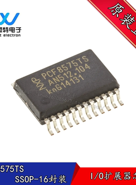 PCF8575TS SSOP24封装 接口I/O扩展器芯片  I2C接口, 16通道全新
