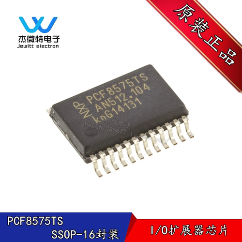 PCF8575TS SSOP24封装 接口I/O扩展器芯片  I2C接口, 16通道全新