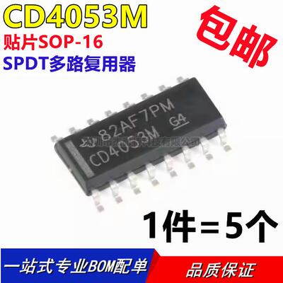 全新原装进口 CD4053M CD4053BM96 SPDT多路复用器 贴片SOP-16