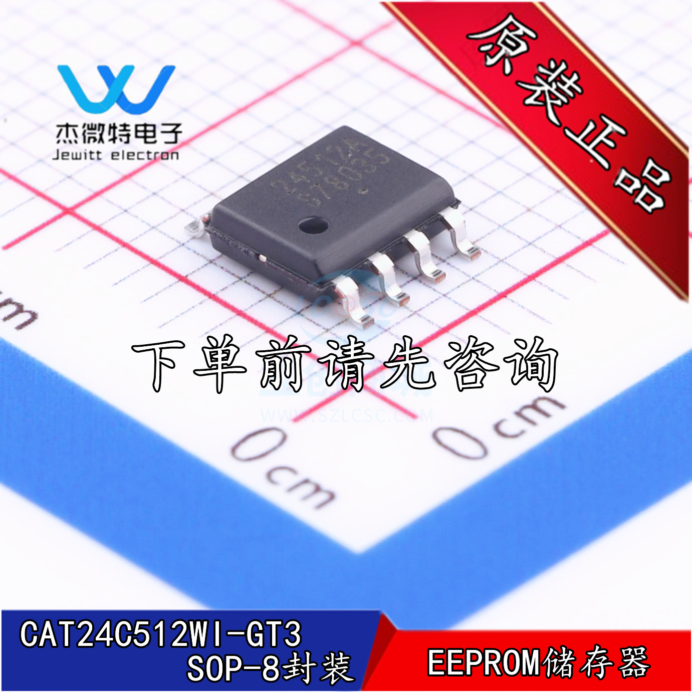 CAT24C512WI-GT3 丝印24512A 封装SOIC-8 存储器芯片 全新原装