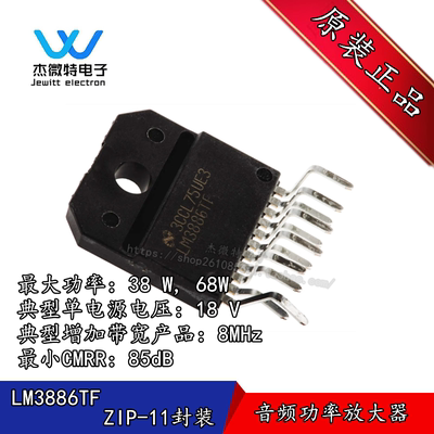 LM3886TF 直插ZIP-11音频放大器发烧功放芯片LM3886T塑封全新原装