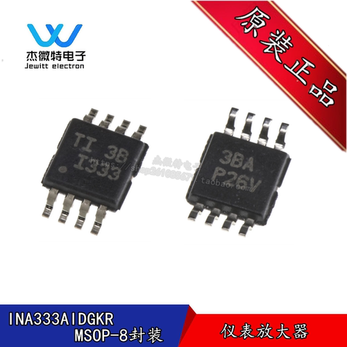 INA333AIDGKR INA333AIDGK 丝印I333 封装MSOP8 仪表放大器芯片