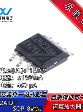 TS912AIDT TS912AID T912AI 封装SOP-8 双路运算放大器芯片
