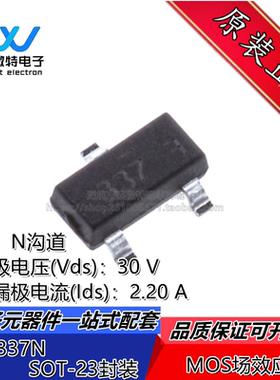 FDN337N 贴片 丝印337 N沟道MOS场效应管IC 30V/2.2A SOT-23 全新