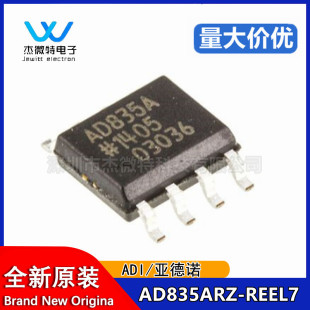 AD835ARZ AD835ARZ-REEL7 SOIC-8 全新原装