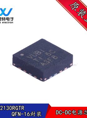 TLV62130RGTR TLV62130 丝印VUBI QFN16 开关稳压器 全新原装