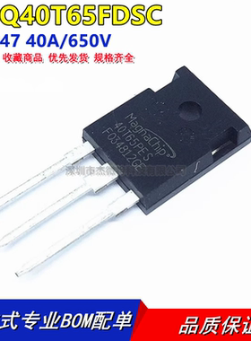 全新原装 MBQ40T65QES 逆变器IGBT单管 40T65FDSC/FESC/FDH 40N65
