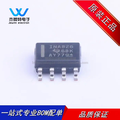 INA826AIDR 丝印INA826 封装SOP-8 精密仪表放大器芯片 全新原装