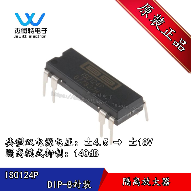 iso124p iso124 直插dip-8封装 隔离放大器芯片 全新原装