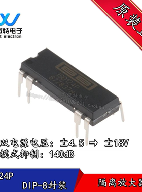 ISO124P ISO124 直插DIP-8封装 隔离放大器芯片 全新原装