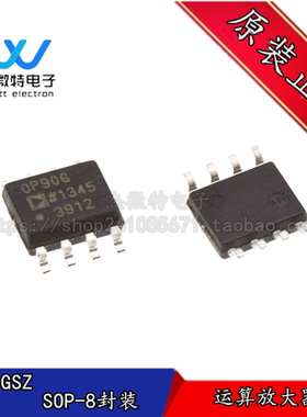 OP90GSZ SOP-8封装 精密运放 运算放大器, 单路, 20 kHz 全新原装