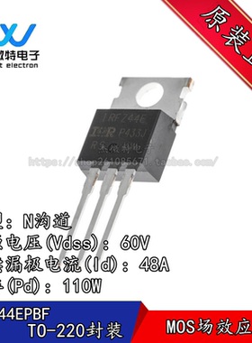 IRFZ44EPBF IRFZ44E TO-220封装 MOS场效应管 N沟道 60V 48A 全新