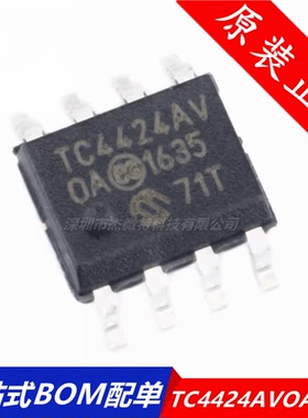全新原装正品 贴片 TC4424AVOA713 SOIC-8 MOSFET 双路驱动器芯片