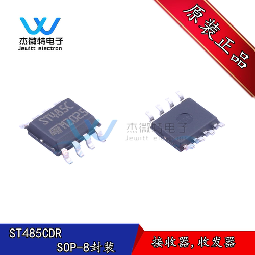 ST485CDR 封装SOP-8 丝印 ST485C 集成电路 全新原装现货 芯片IC