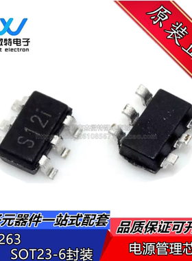 AP8263 封装SOT23-6  电源管理芯片 丝印S12I  全新原装