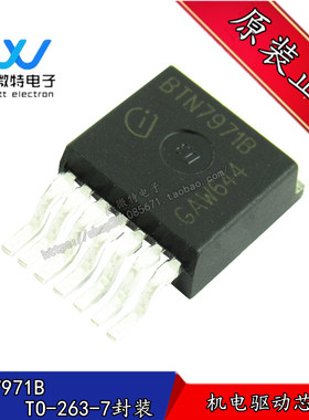 BTN7971B BTN7971 电机驱动芯片 贴片TO263-7封装 全新原装