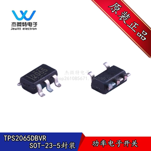 TPS2065DBVR 2065丝印 SOT23-5 驱动器芯片 负载驱动器 全新原装