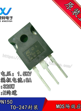 STW9N150 9N150 封装TO-247 MOS场效应管 9A 1500V 直插 全新原装