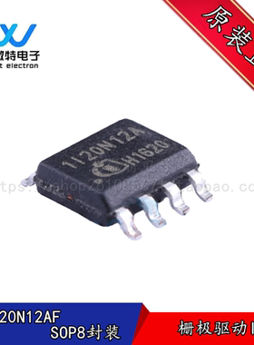 1EDI20N12AF 丝印1I20N12A 贴片SOP-8封装  栅极驱动IC 全新原装