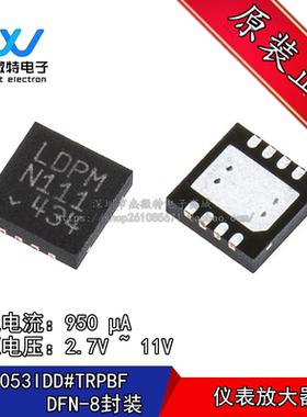 LTC2053IDD 贴片DFN8封装 丝印LAEQ 仪表放大器芯片 全新原装