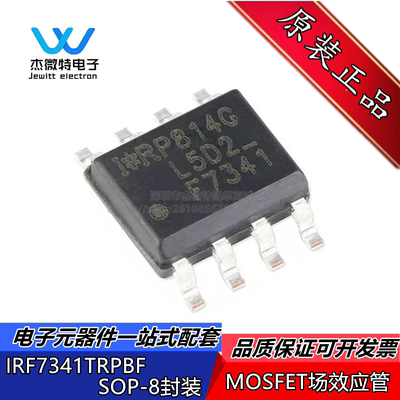 IRF7341TRPBF F7341 MOS管 双N沟道 55V 5.1A SOP-8封装 全新原装