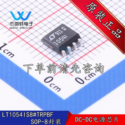 LT1054 LT1054IS8 丝印1054I 贴片SOP-8封装 开关稳压器芯片