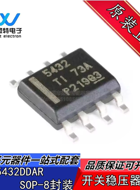 TPS5432DDAR 丝印5432 封装SOP-8 开关稳压器芯片 全新原装