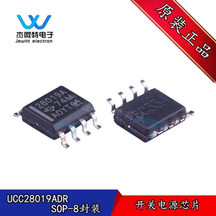 UCC28019ADR 贴片SOP-8封装 开关电源芯片 全新原装正品