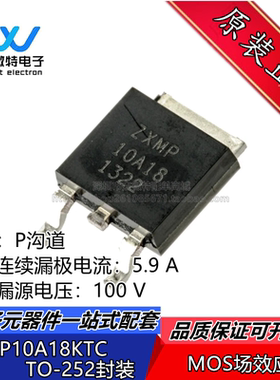 ZXMP10A18KTC TO-252 ZXMP10A18 P沟道100V 3.8A MOS管 全新原装