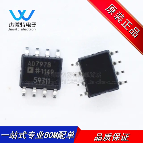 AD797BRZ AD797BR AD797B SOP8 超低噪声运算放大器芯片 全新原装