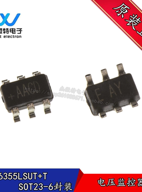 MAX6355LSUT+T 丝印AACD 封装SOT23-6 贴片监控电路芯片 全新原装