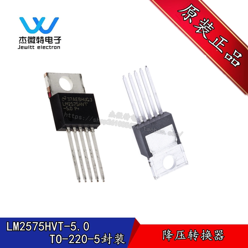 LM2575HVT-5.0 LM2575HV 封装TO-220-5 稳压芯片 全新原装