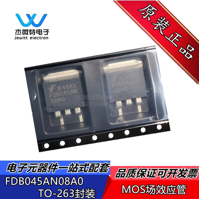 FDB045AN08A0 封装TO-263 MOS场效应管 90A 75V N沟道 全新原装