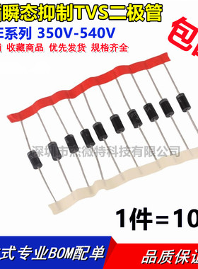 1.5KE350A/400A/440A/480A/510A/540A/CA 直插瞬态抑制TVS二极管